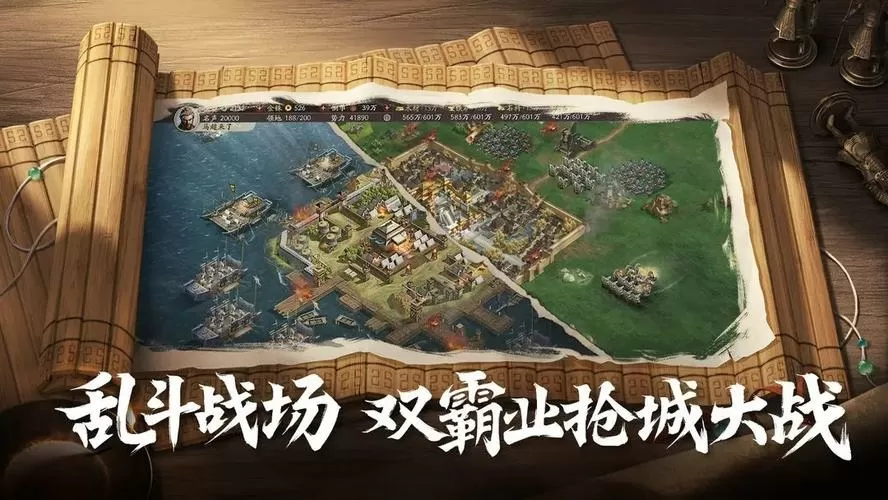 三国志战略版灵犀版官网3d