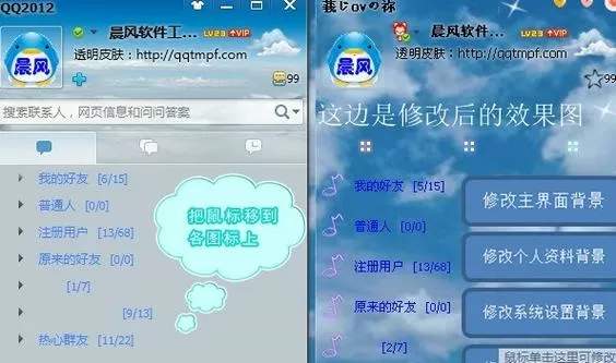 qq皮肤自定义免费设置