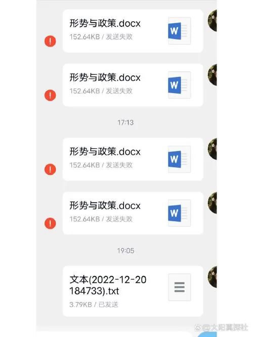 qq文件传输失败怎么办截图