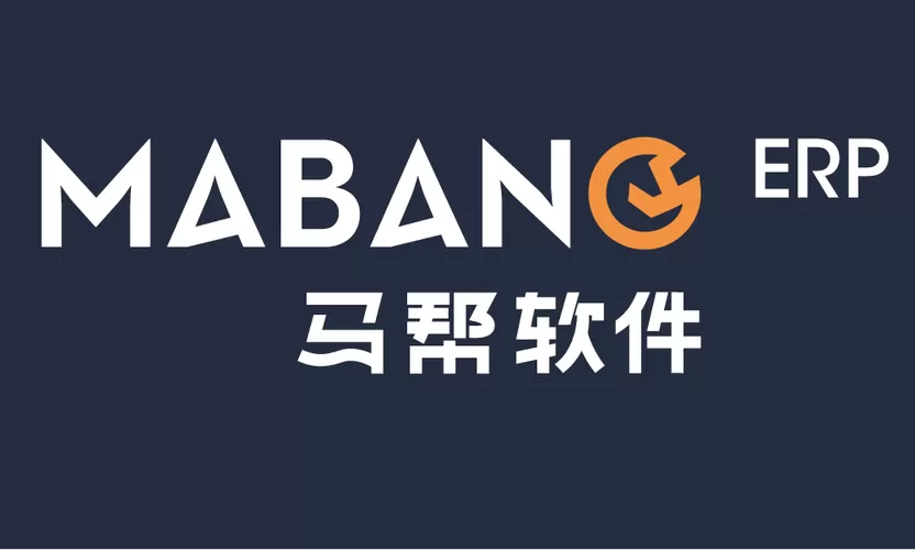 马帮erp