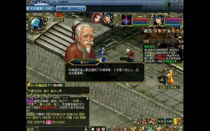 问道手游聚宝斋入口