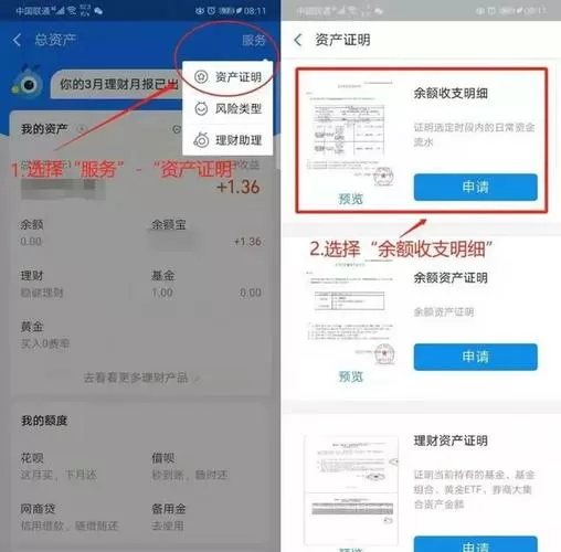 余额宝转账记录怎么彻底删除