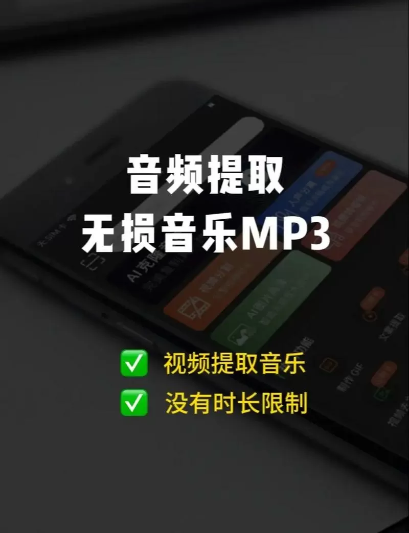 怎么提取链接里的音乐