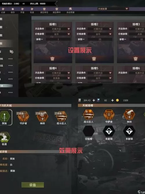 文明重启自动采集功能怎么用