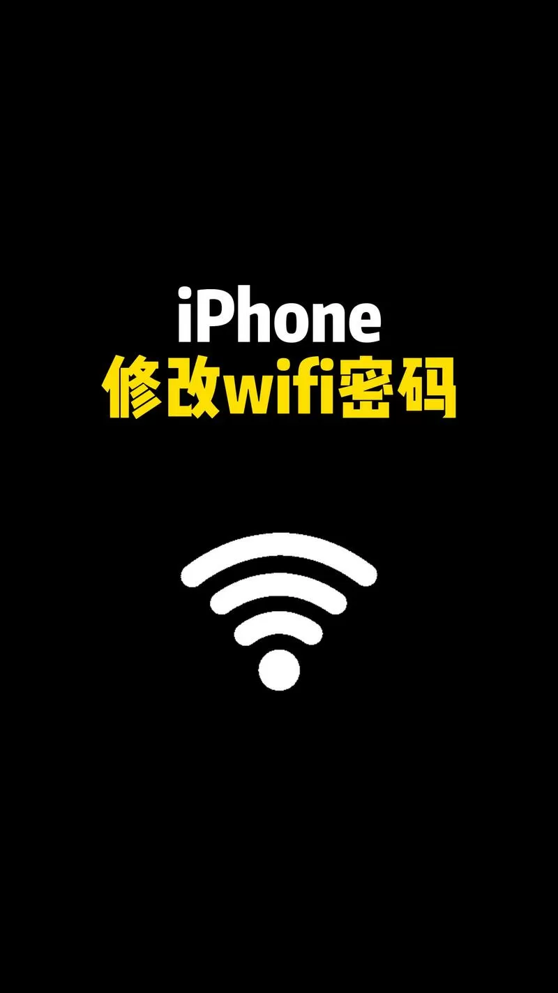手机更改打印机无线网络设置