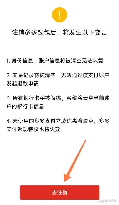 怎么关闭拼多多支付快捷支付截图