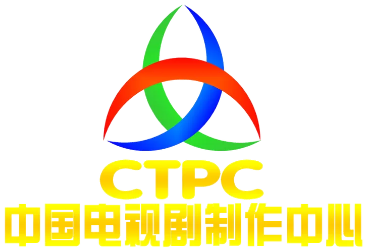 国家电视剧制作中心