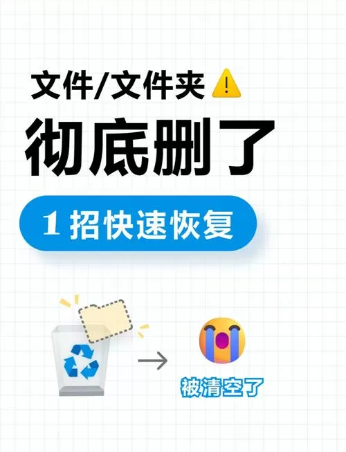 文件找回恢复软件