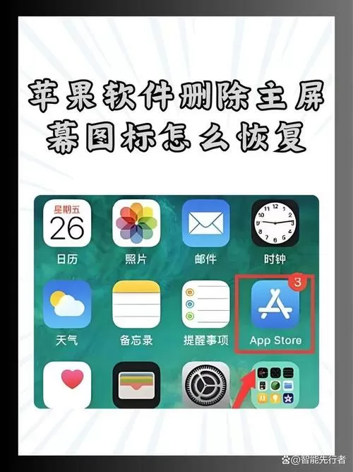 苹果手机屏幕放大恢复不了
