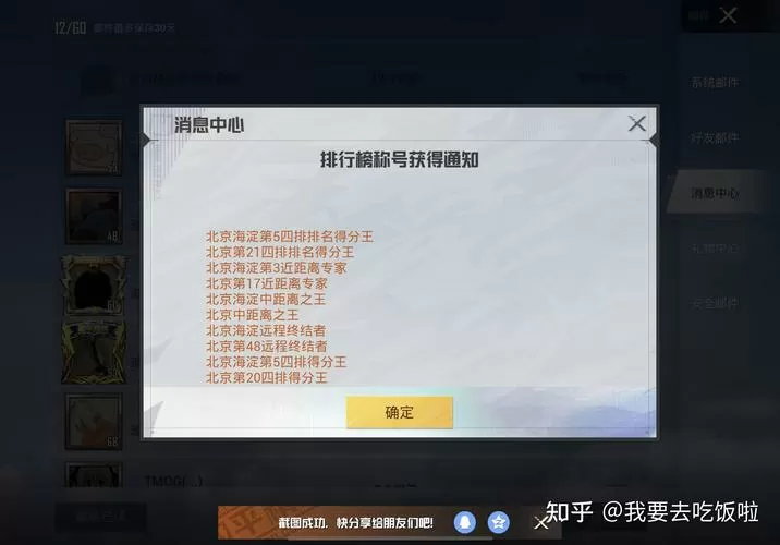 和平精英盗号教程50秒视频