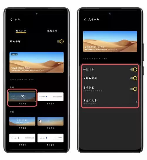 vivo拍照水印怎么设置