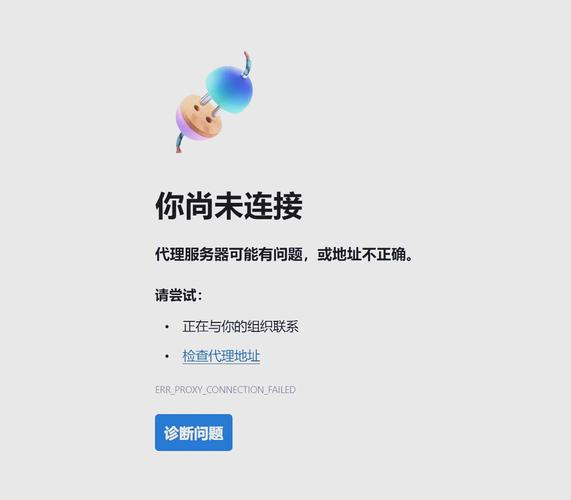 加速器开不了怎么回事