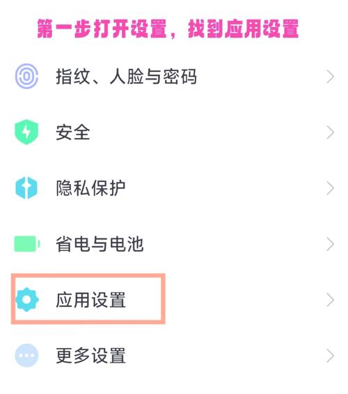 红米手机数字密码怎么设置