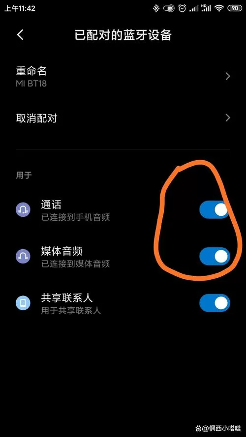 蓝牙音箱配对成功但没声音