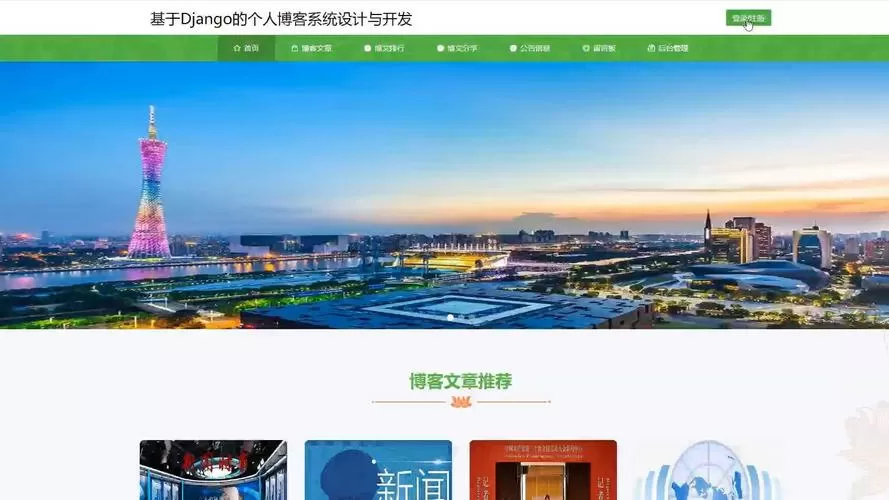 博客网站是什么意思