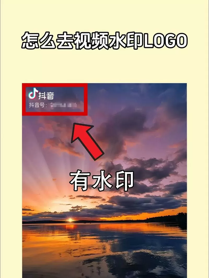 短视频水印解析