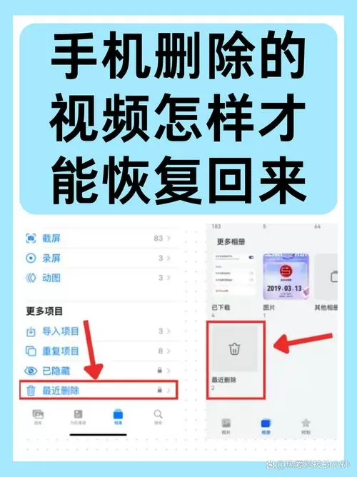 找回抖音删除的视频并恢复