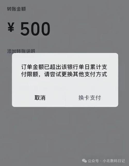 微信零钱转账限额