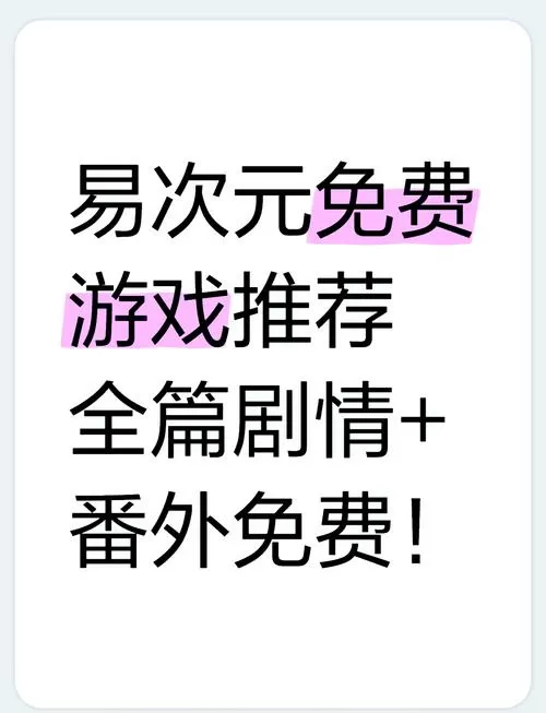 易次元游戏破解工具