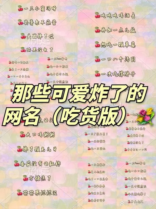 吃货情侣网名一对