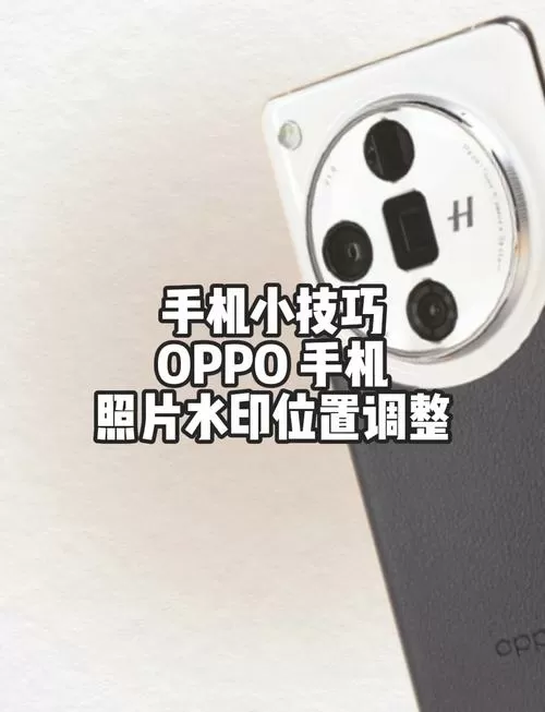 oppo水印设置方法日期