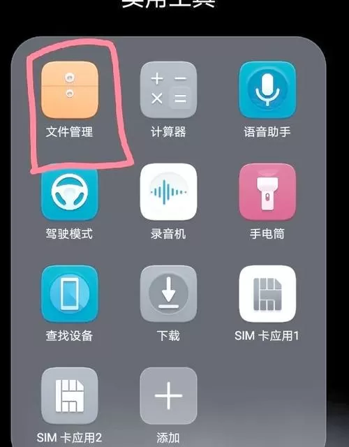 华为手机把应用市场删了怎么找回来图标