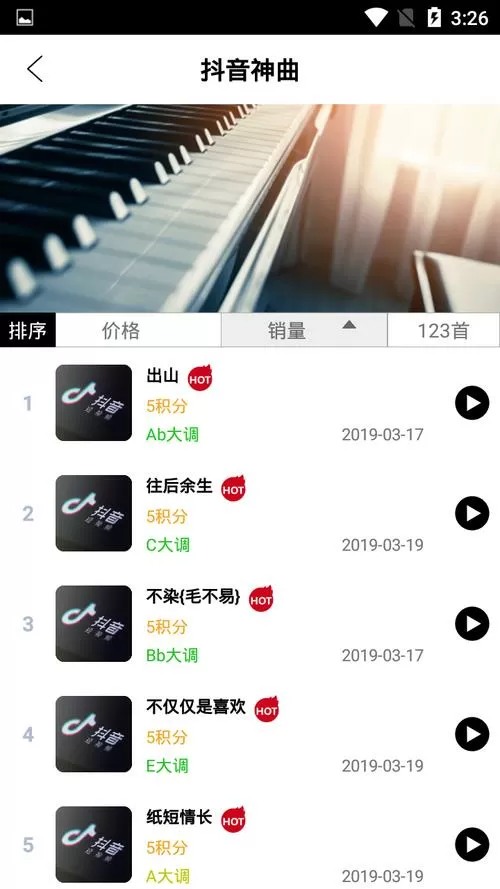 钢琴助手无限积分账号