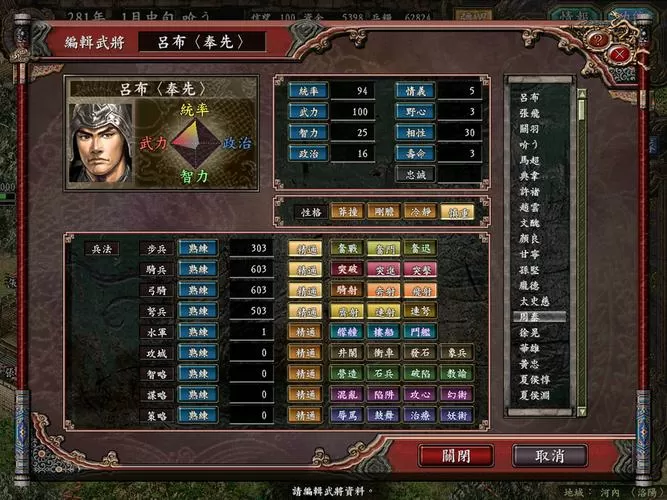 三国志9威力加强版秘籍