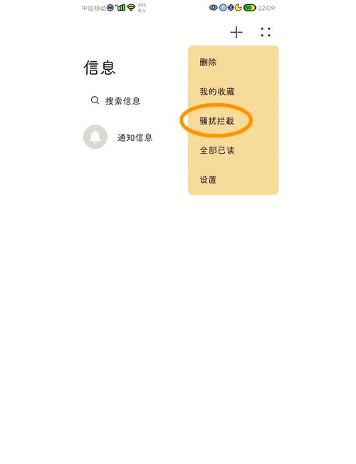 华为怎么关闭骚扰拦截