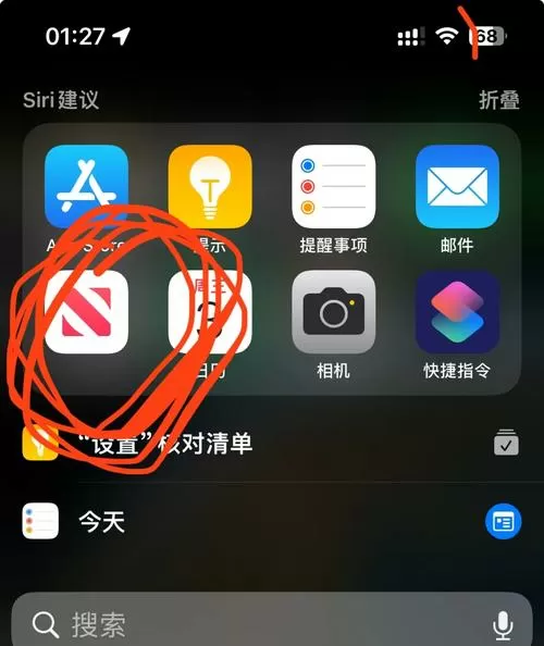 苹果手机没有实况功能