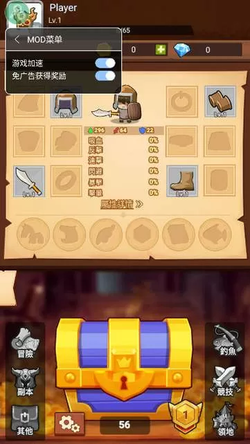 疯狂骑士团内置FF修改器