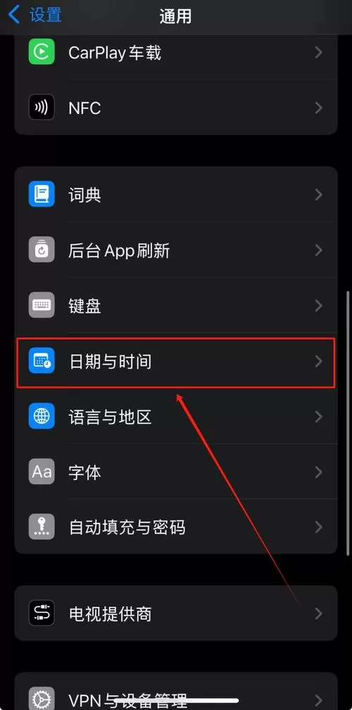 苹果手机如何变成24小时制截图