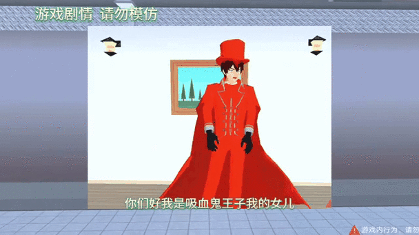 樱花校园模拟器女鬼