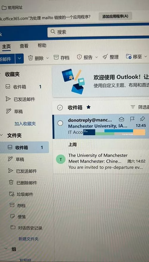 手机outlook刷新不出邮件