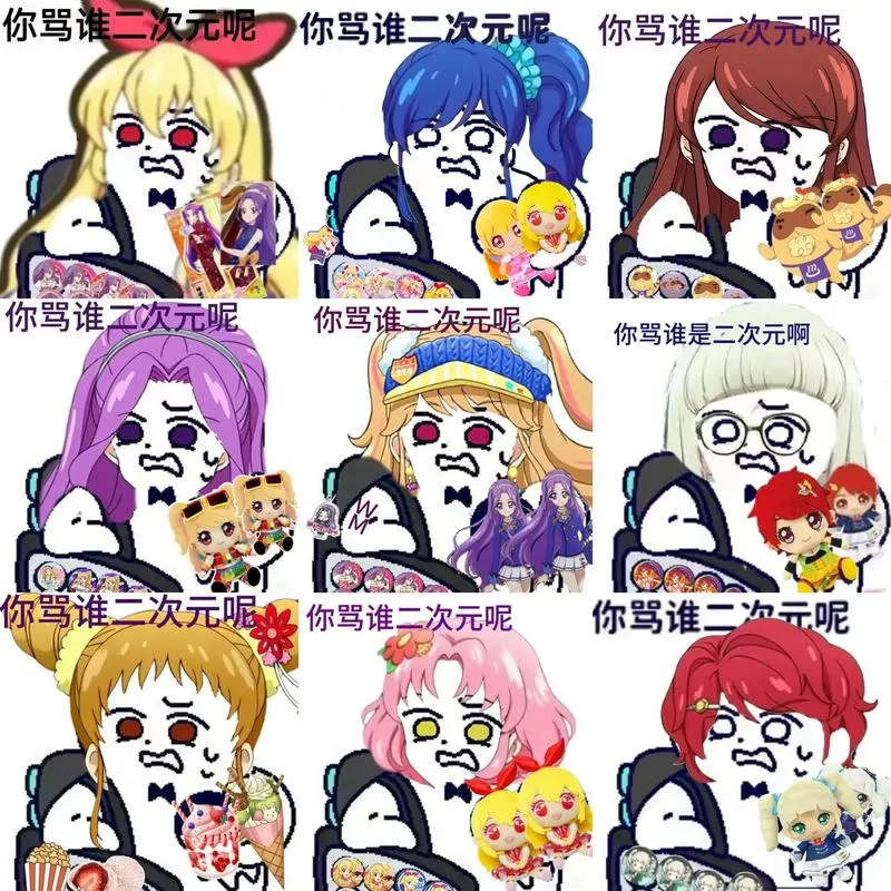 二次元斗图表情包软件APP