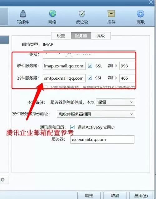 邮箱地址怎么填