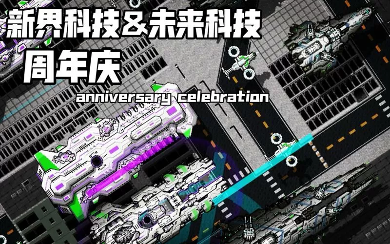 铁锈战争未来科技5.0最新版游戏介绍