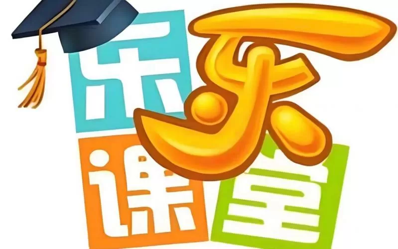 乐乐课堂官网在线视频