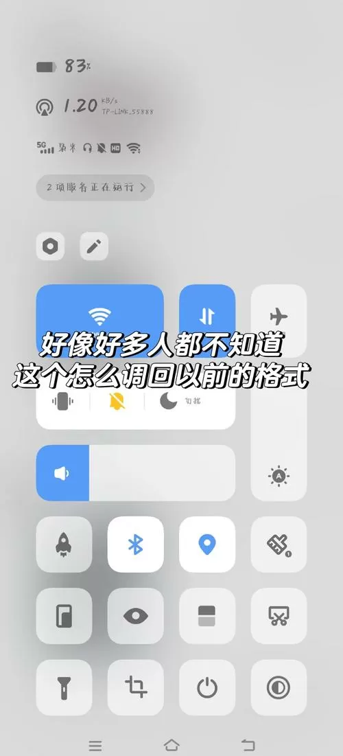vivo去除状态栏闹钟图标