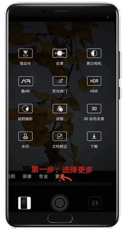 华为手机怎么拍动图