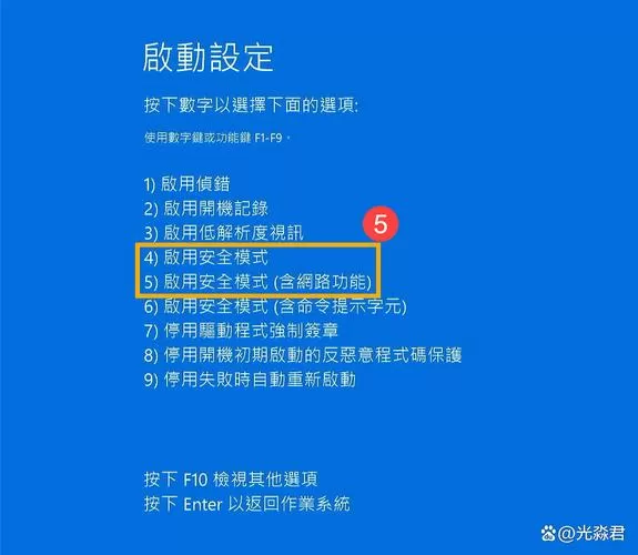 电脑蓝屏日志记录怎么开启