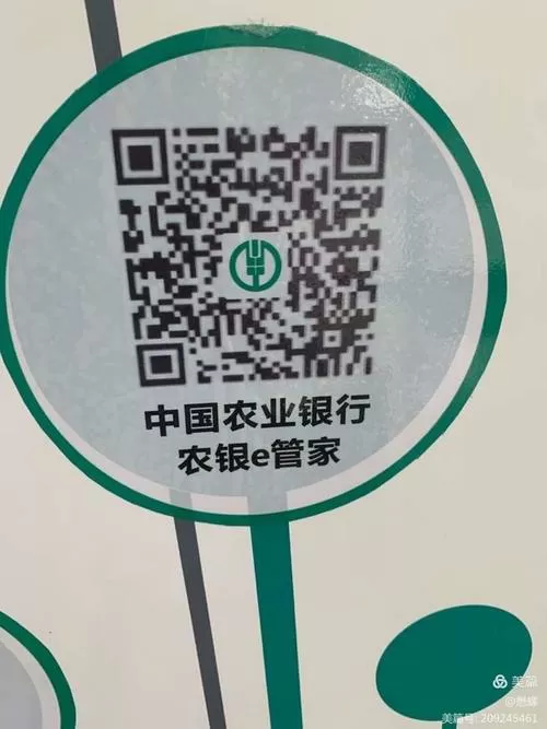 农行聚合收款码手机上没有语音播报