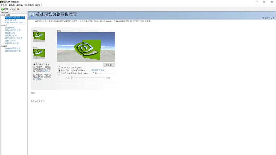 cf怎么调分辨率才最清晰