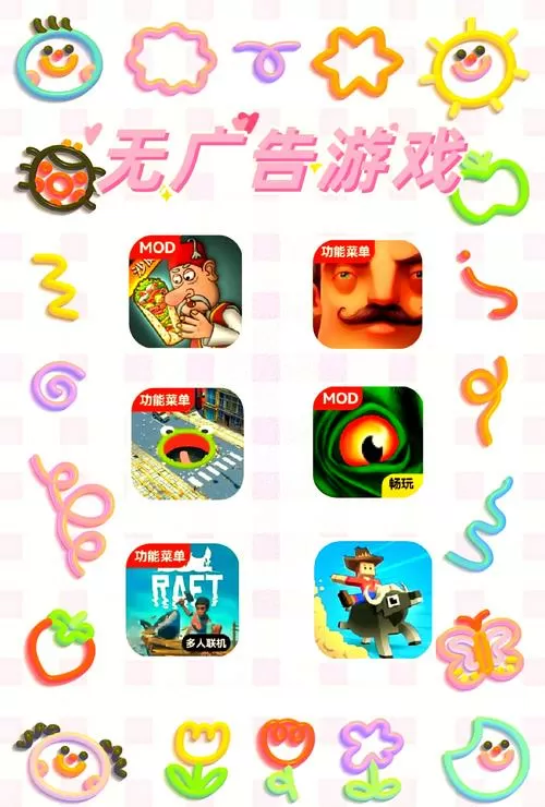 没有广告的小游戏app