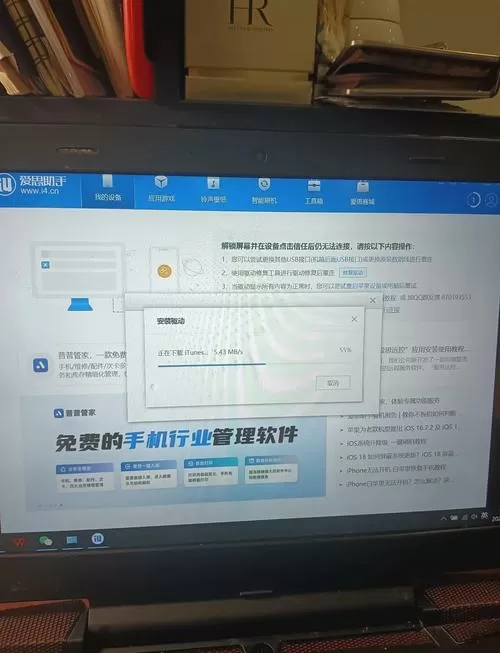 联想笔记本电脑刷机怎么刷机教程