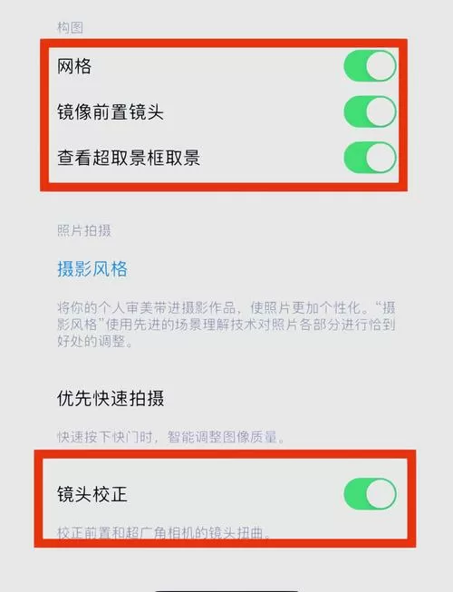苹果相机怎么设置反向
