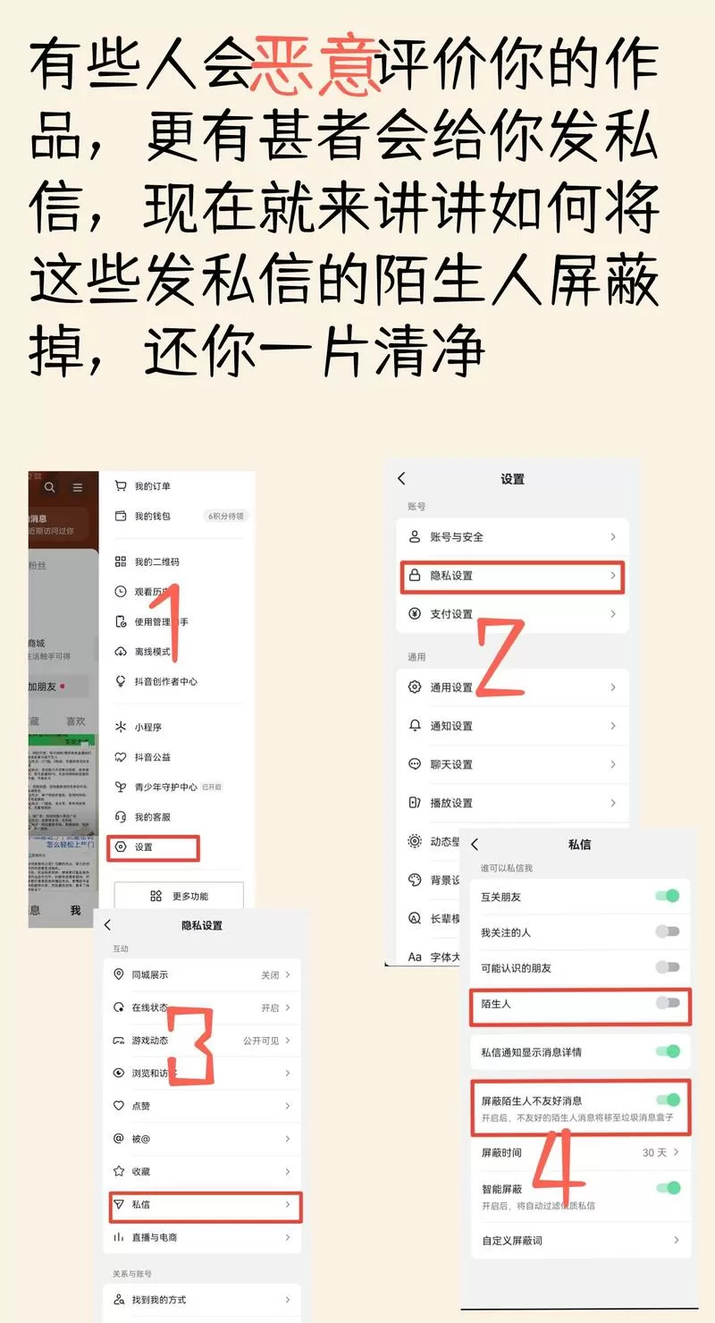 抖音怎么取消私信功能