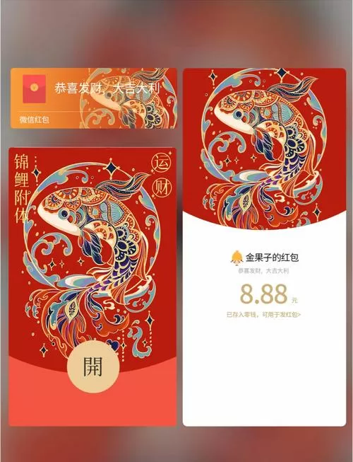 微鲤看看红包版2025年最新版