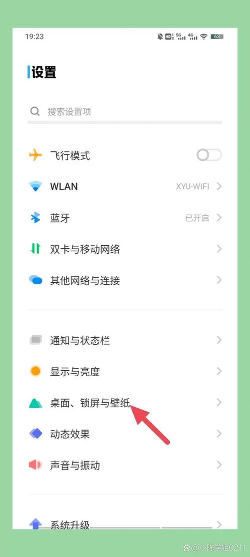 vivo手机国际漫游设置