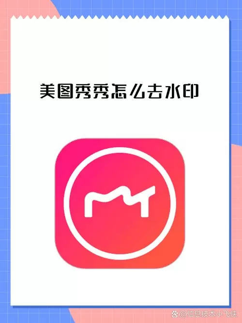 美图秀秀有消除笔功能吗